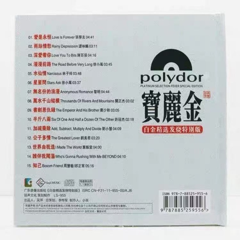 Classic Oldies Music CD, PolyG - огляд і ціна Audio Music Test