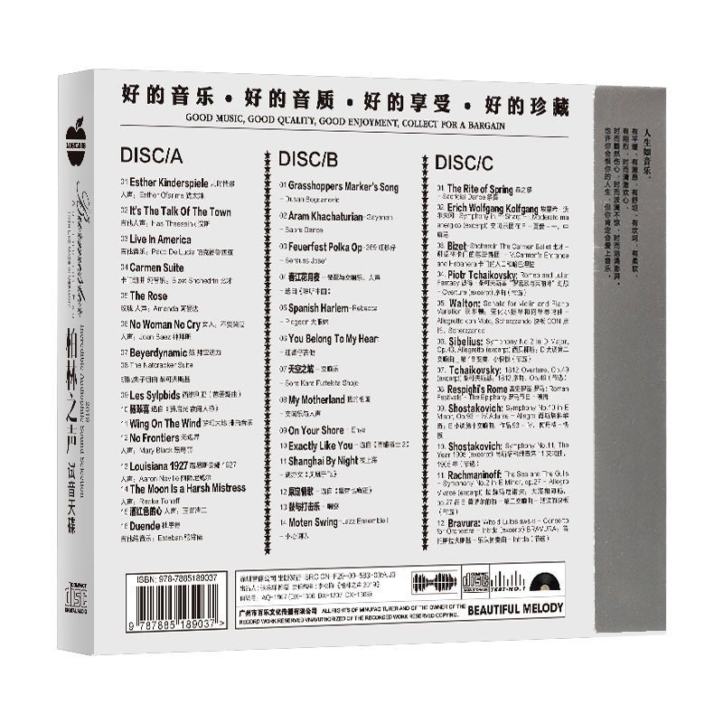 3CD High Fidelity Sound Test M - огляд і ціна Audio Music Test